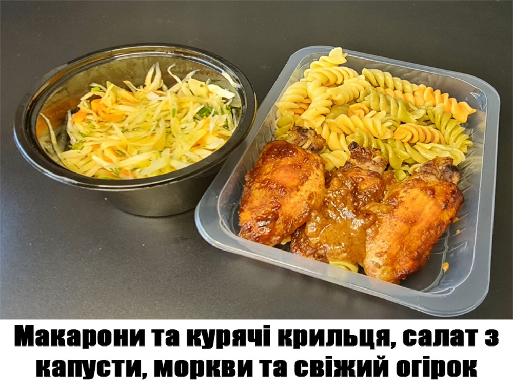 Макарони та курячі крильця, салат з капусти, моркви та св.огірок 490г. ХН92