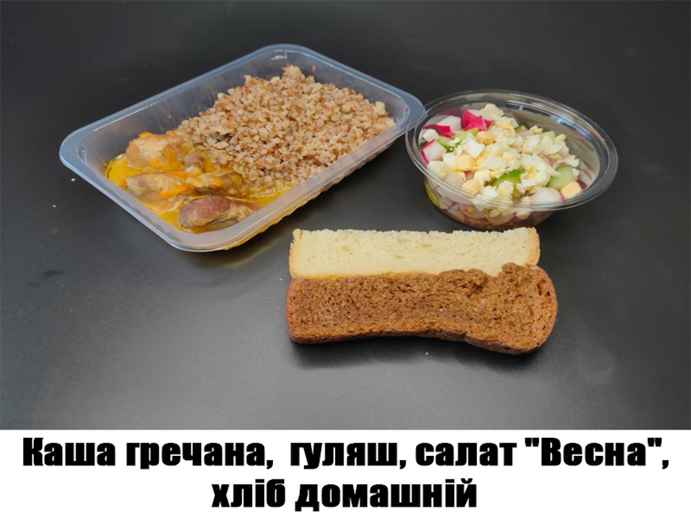 Каша гречана,  гуляш, салат "Весна", хліб дом. 510г. ХН74