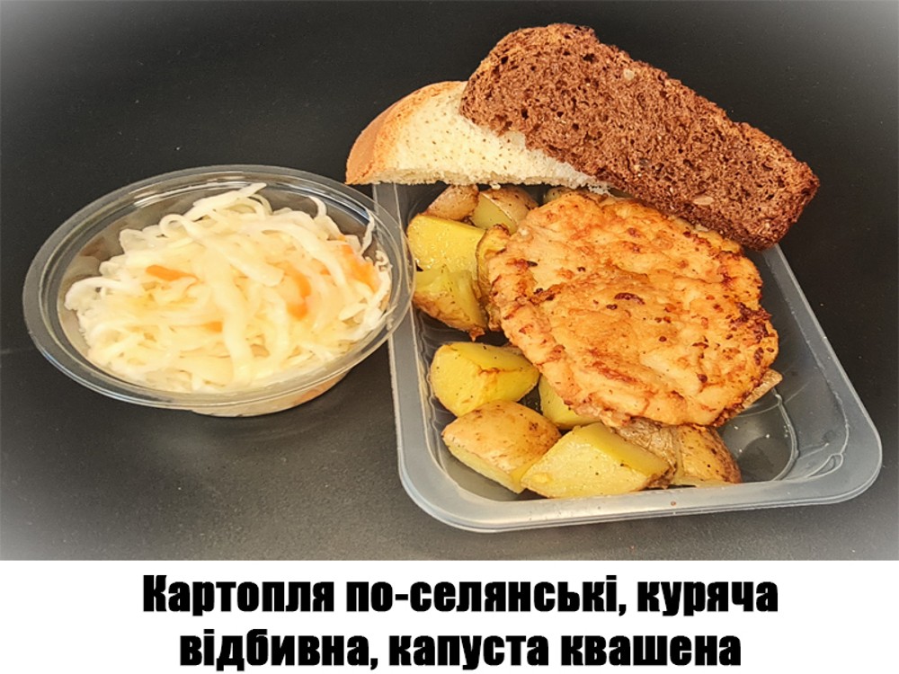 Картопля по-селянські, куряча відбивна, капуста квашена, хліб дом. 520г. ХН05