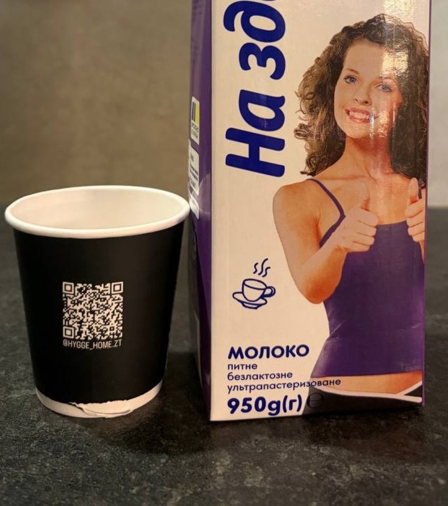 *З собою Еспресо з безлактозним молоком
