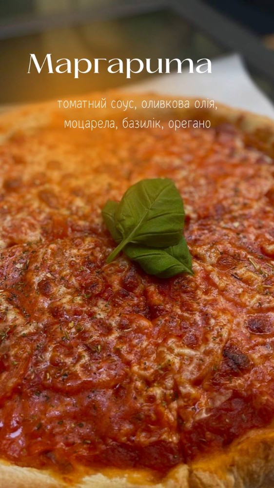 Піца Маргарита