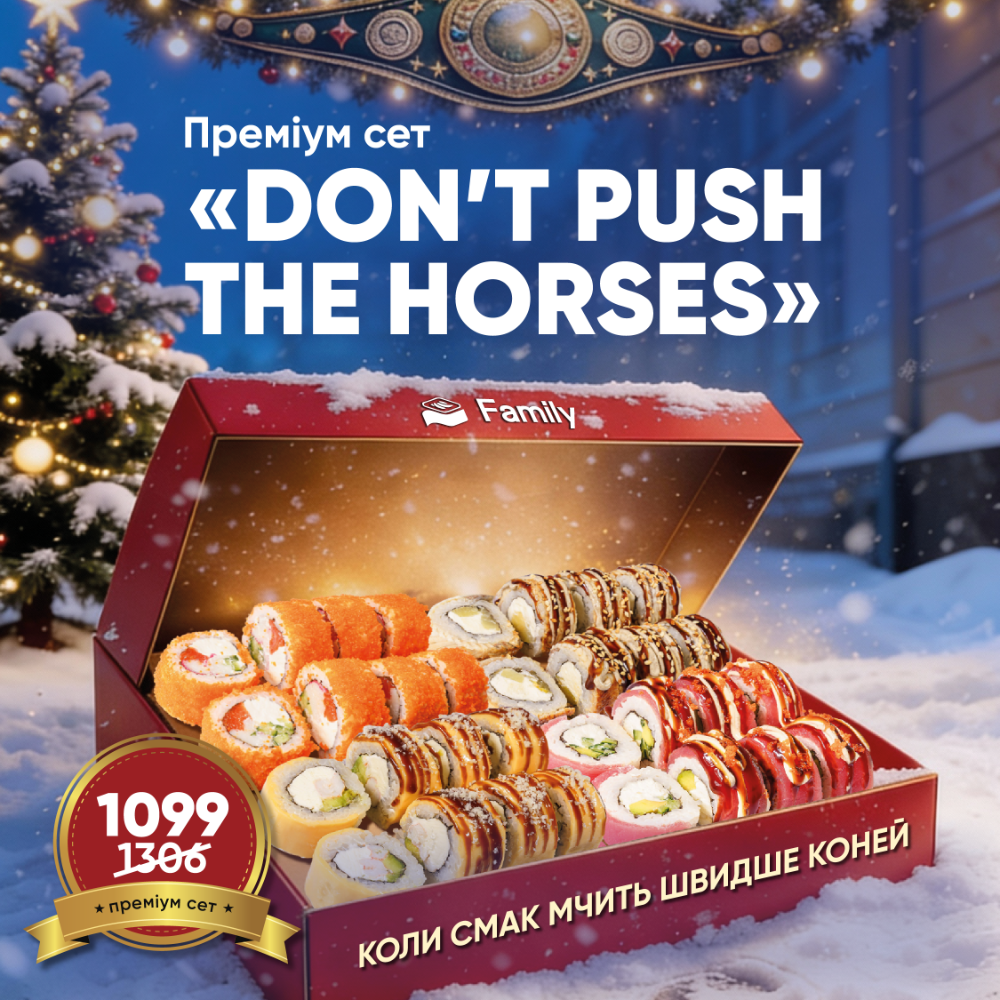 Сет Don’t Push the Horses 