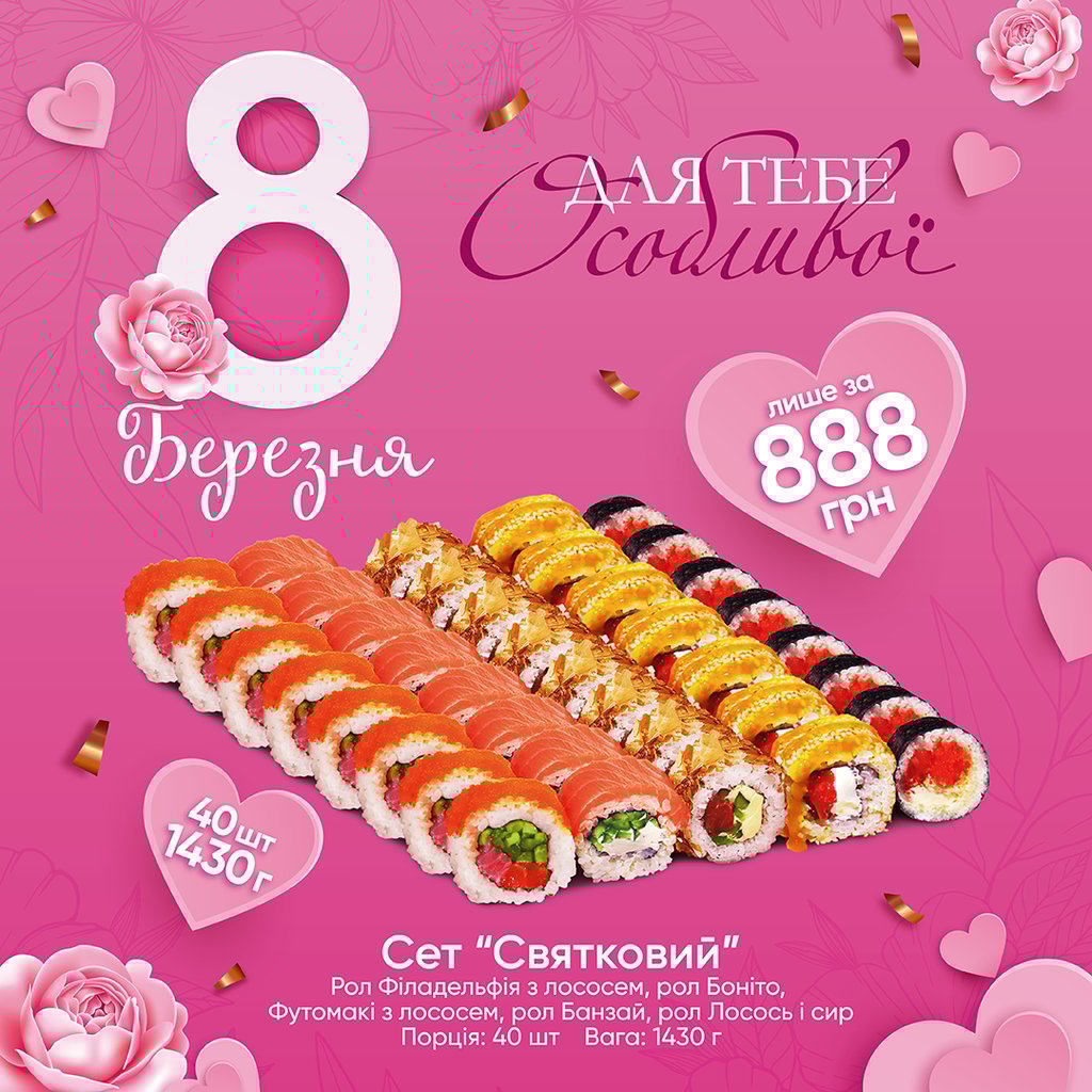 Сет "Святковий"  Для тебе, Особливої, 1500г