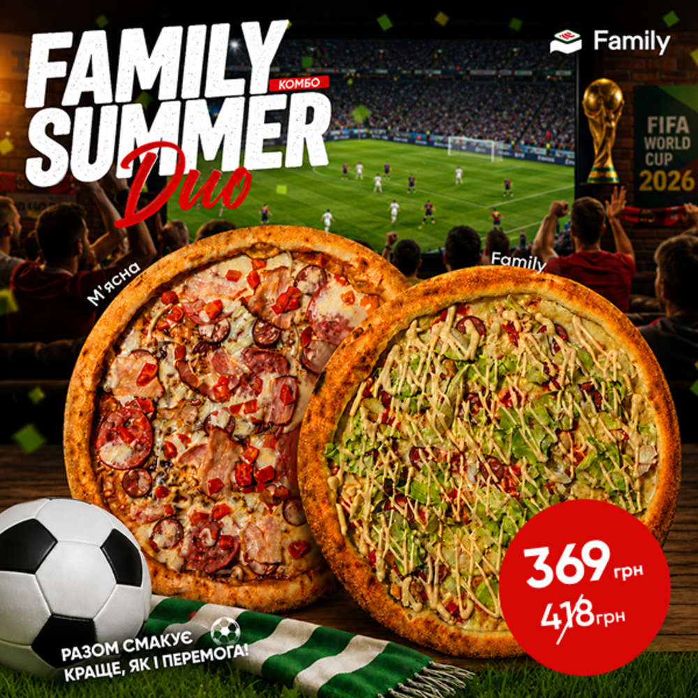 Комбо з 2-х піц Family Summer Duo