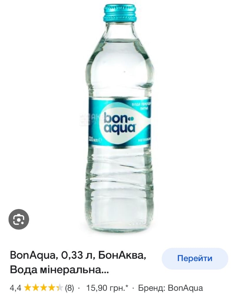 Бонаква скло 0.33 GLOVO / Bolt