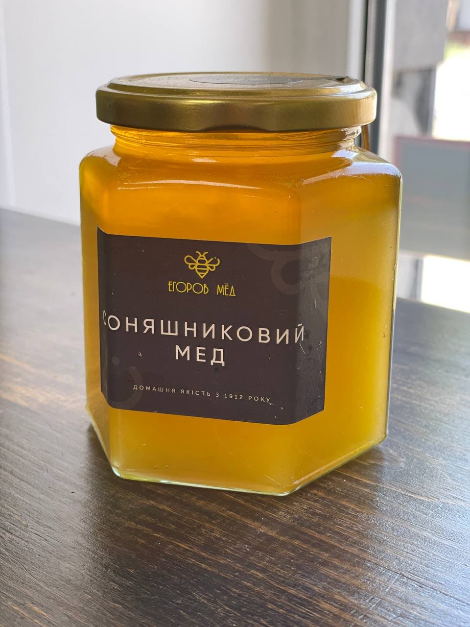 Соняшниковий мед 700 гр