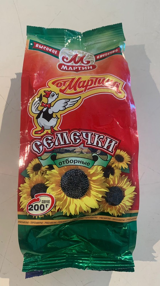 Sunflowers seeds 200gr