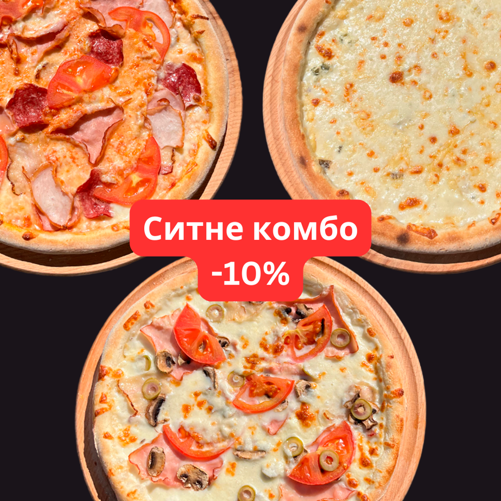 Ситне комбо: 4 мʼяса, 4 сири, Капрічоза