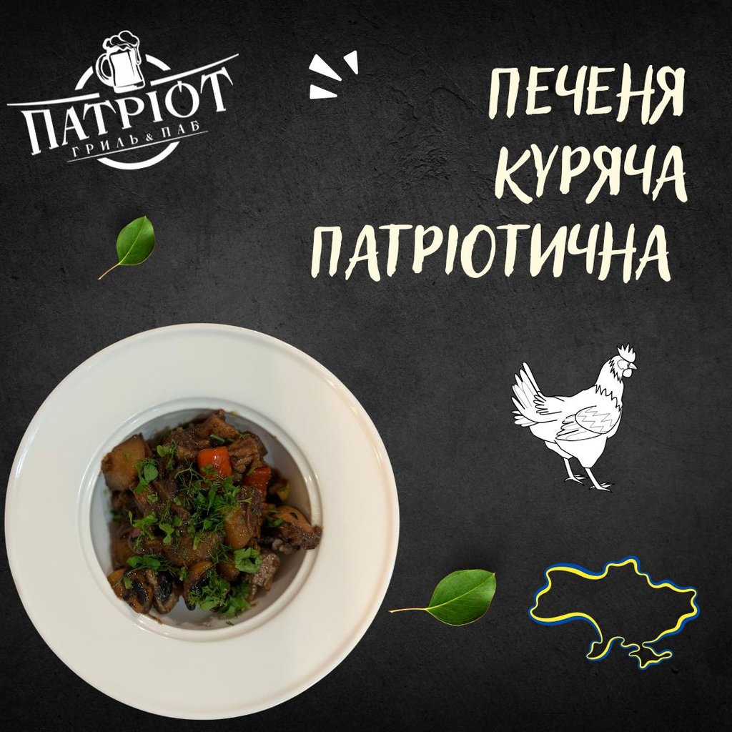 patriotpub в
