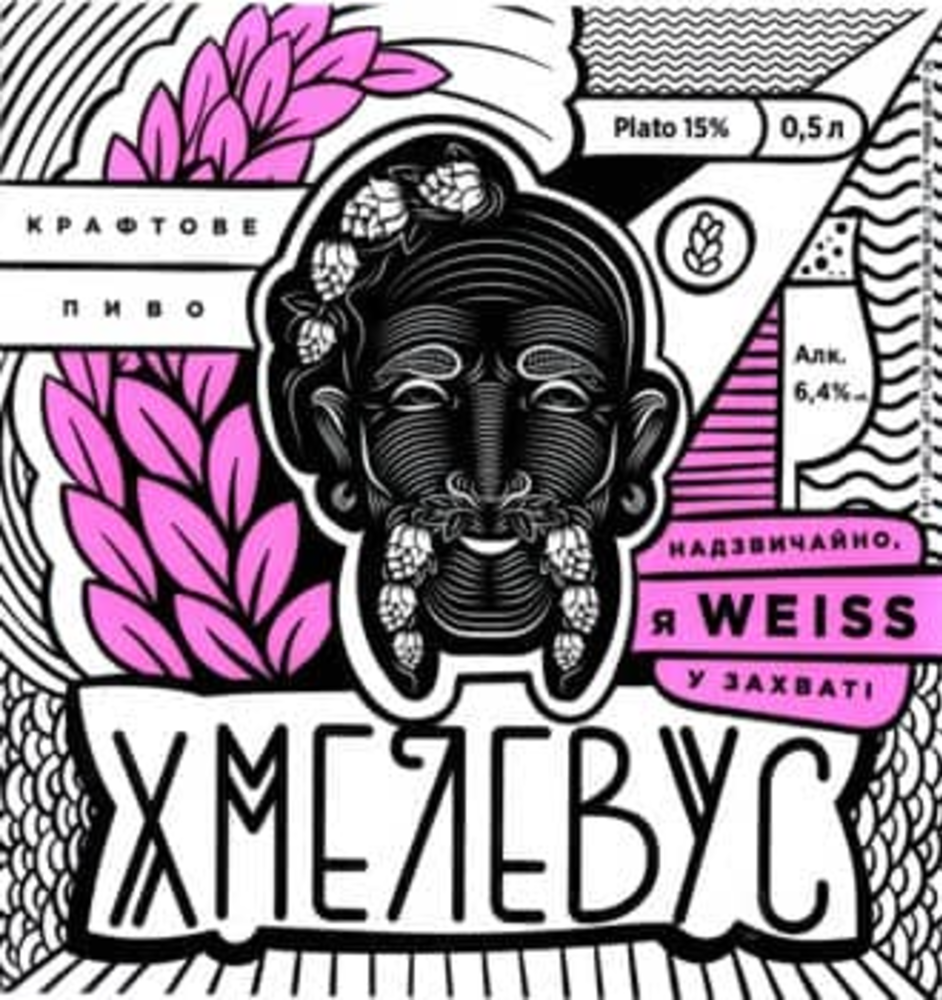 Пиво Хмелевус вайс 0,5л