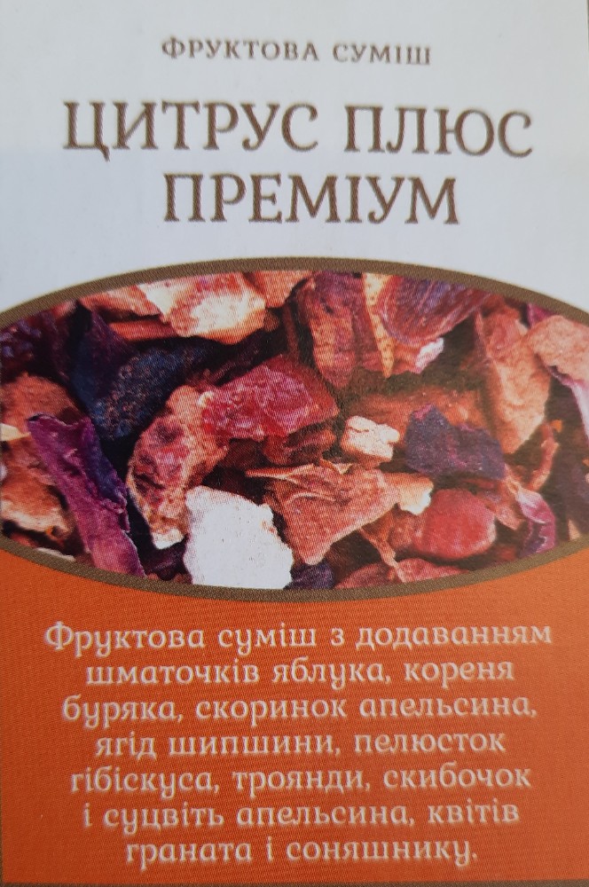 Фруктова суміш "Цитрус плюс"