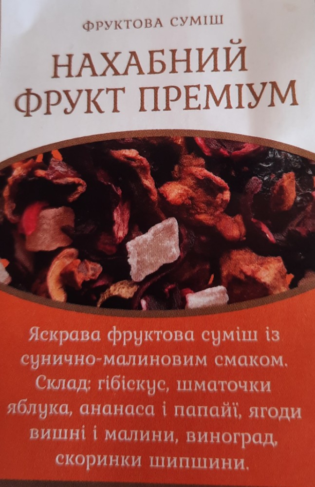 Фруктова суміш "Східна казка"
