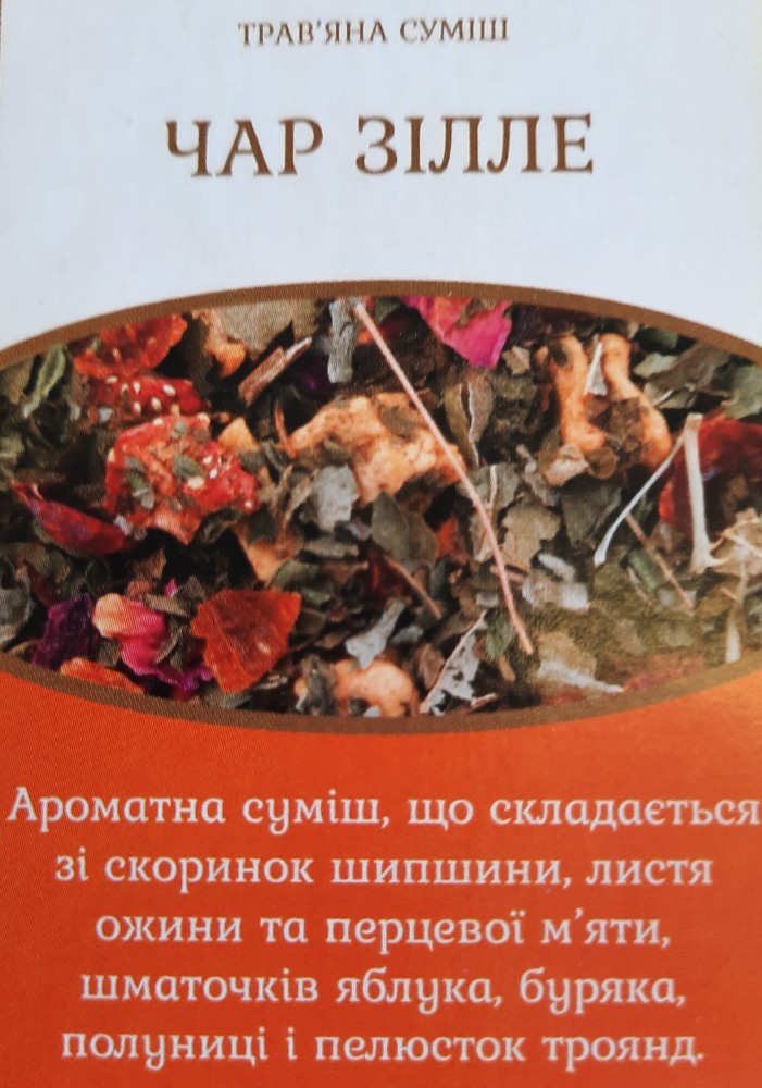 Травяний чай "Чар зіллє"