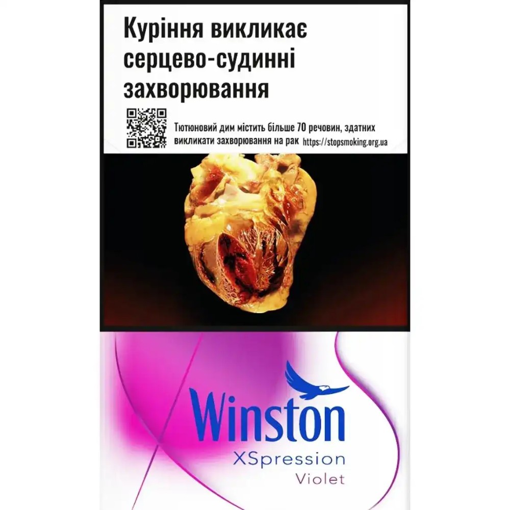 Winston XSpression Violet