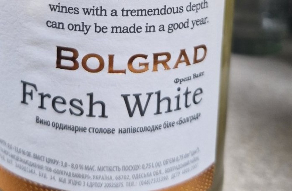 Вино "Болгард Фреш Вайт" 