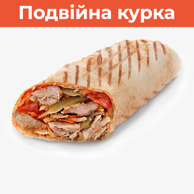 Шаурма подвійна курка