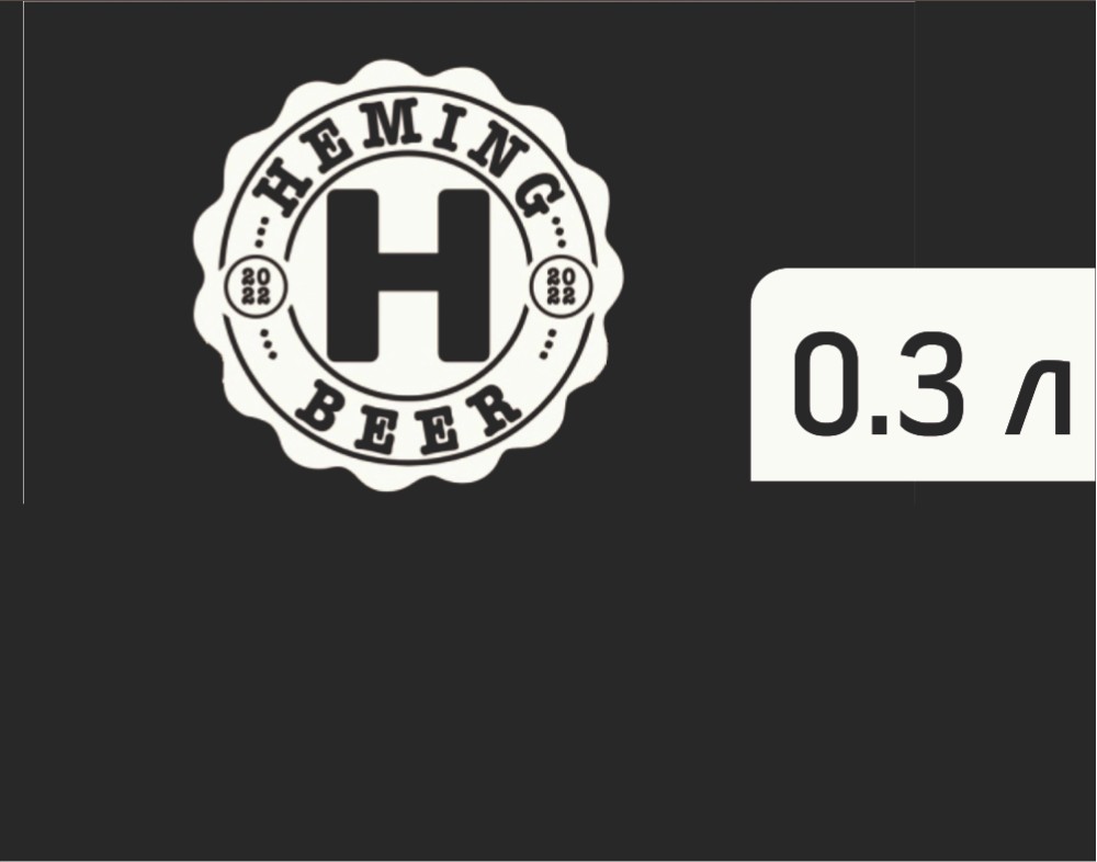 Пиво Heming Lager 11 0,3 л розливне