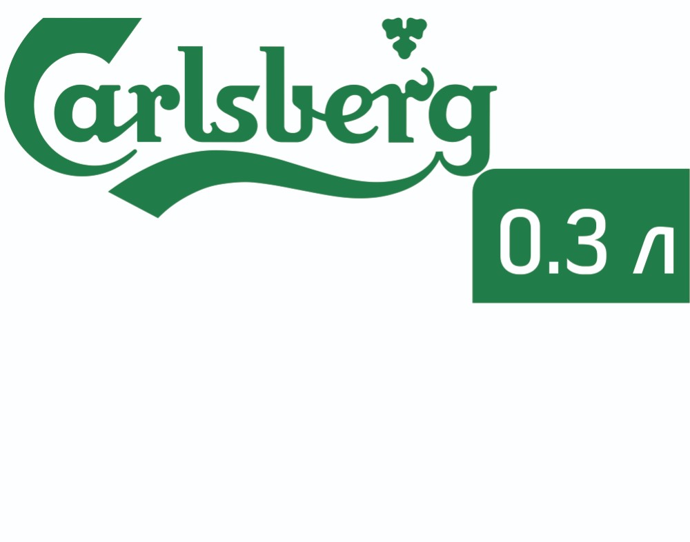 Пиво Carlsberg 0,3 л розливне