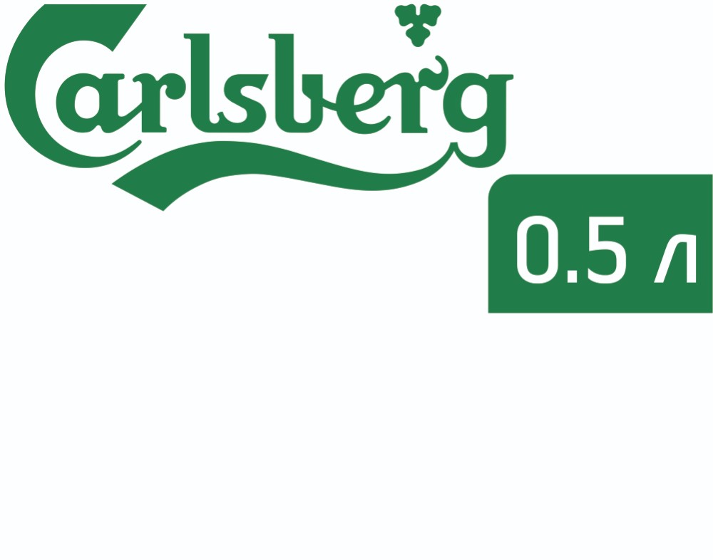 Пиво Carlsberg 0,5 л розливне