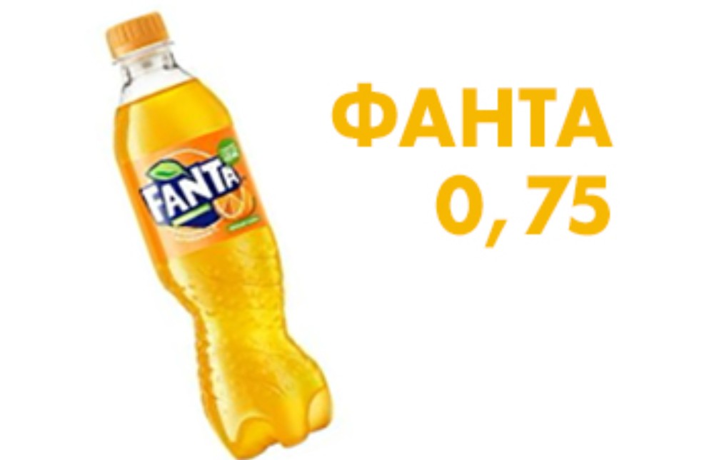 Фанта 0,75л