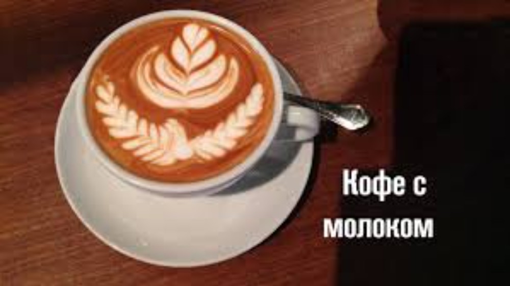 Американо з молоком, 180мл