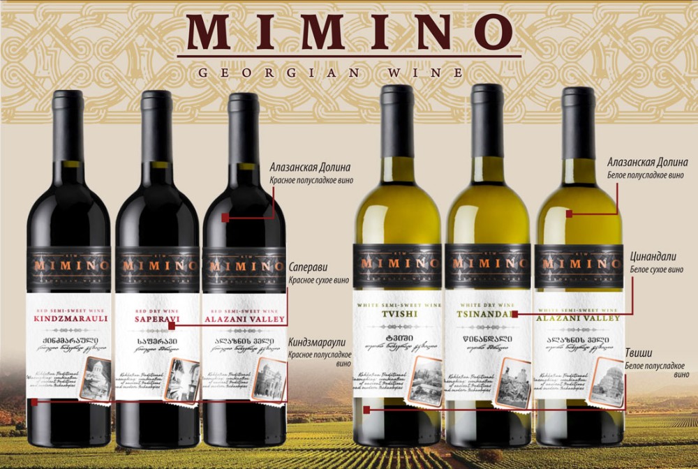 Вино "Міміно" в асортименті