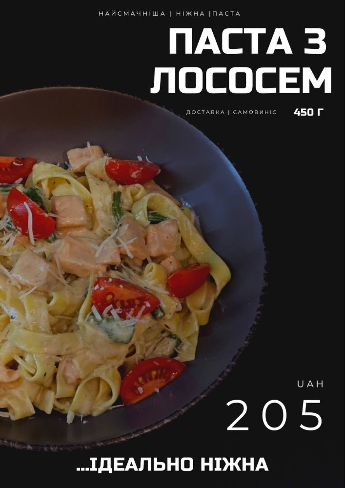 Паста з Лососем та спаржею.