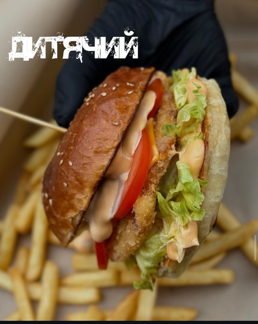 Бургер Дитячий 