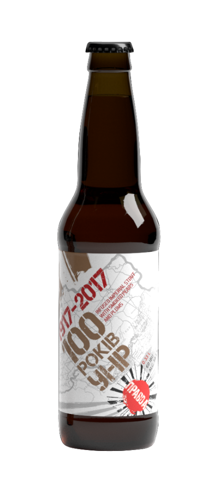 Пиво Правда 100 Років УНР, Imperial Stout, ABV 10.7%, 0.33л