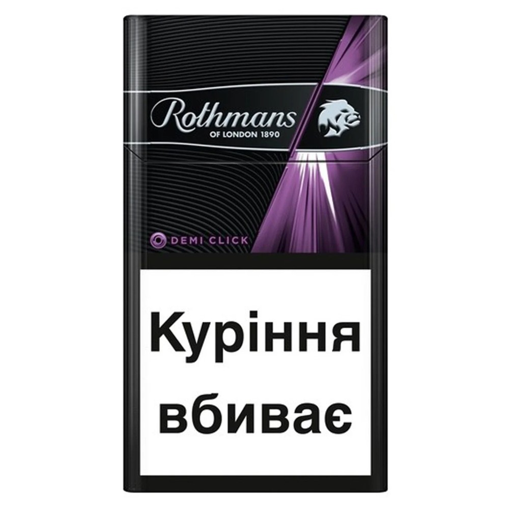 Сигарети Ротманс