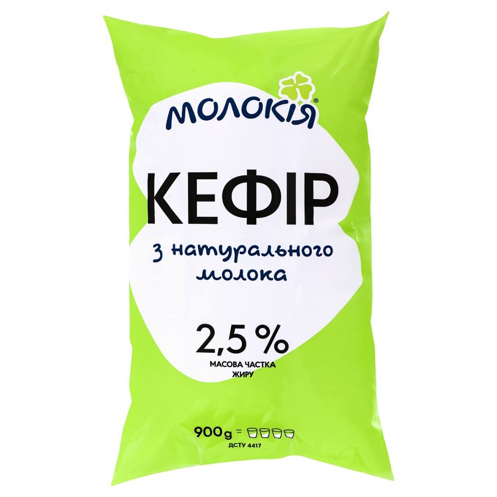 Кефір Молокія 2,5% плівка 0,9