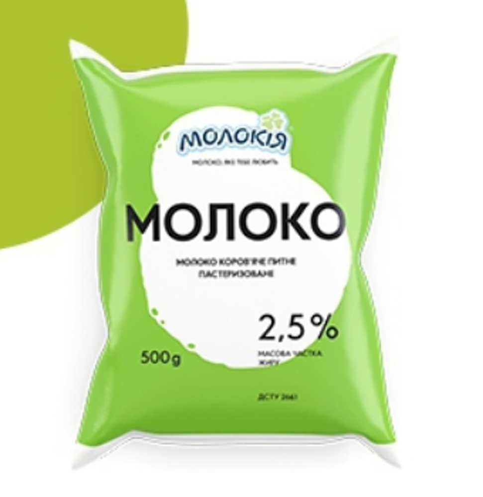 Молоко Молокія 2,5% плівка 0.5