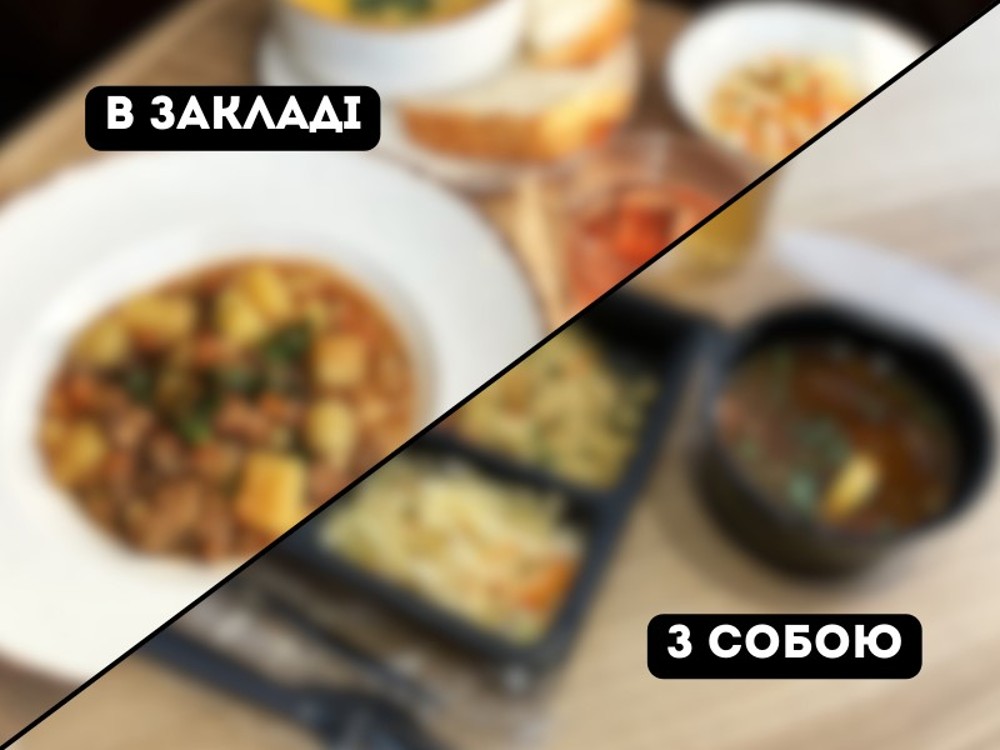 Бізнес-Ланч "Комплекс"