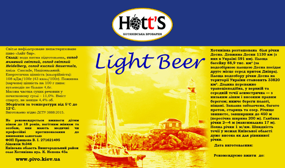 Пиво Light Beer 0.5л