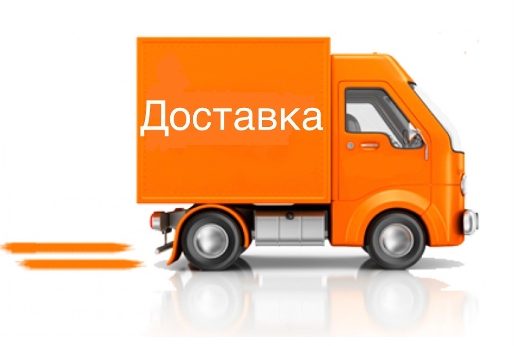 БЕЗКОШТОВНА ДОСТАВКА ПО СНЯТИНУ від 500 грн в будні дні