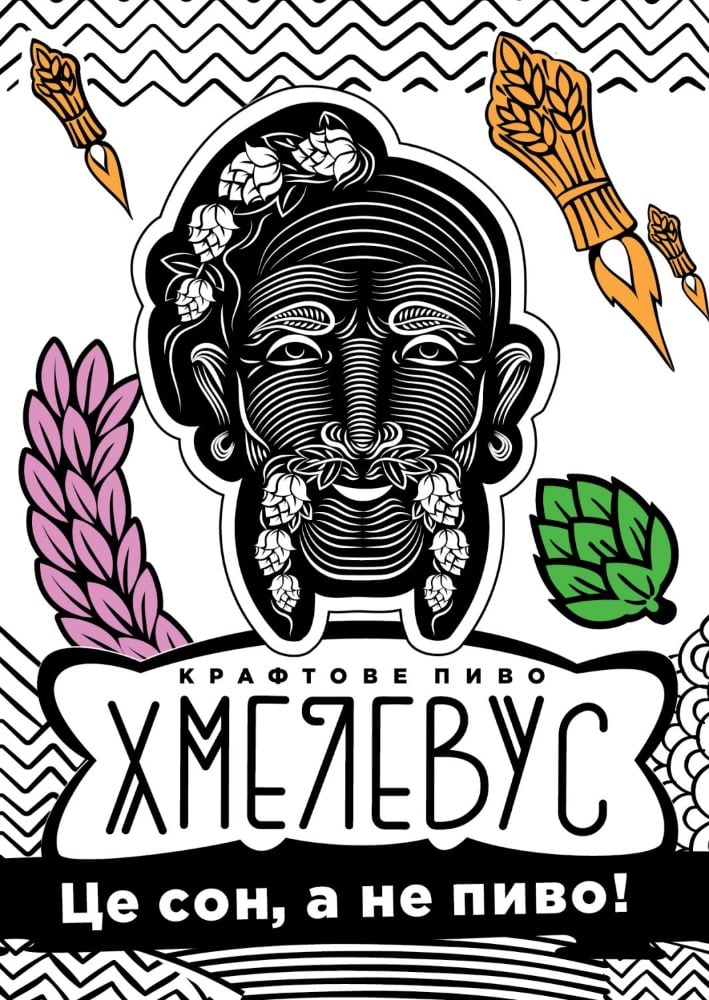 Хмелевус 0,3