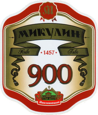Микулинецьке 900 0,3