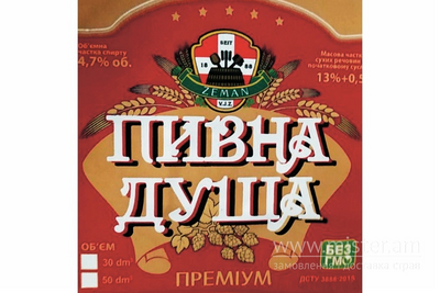 Пивна Душа 0,3