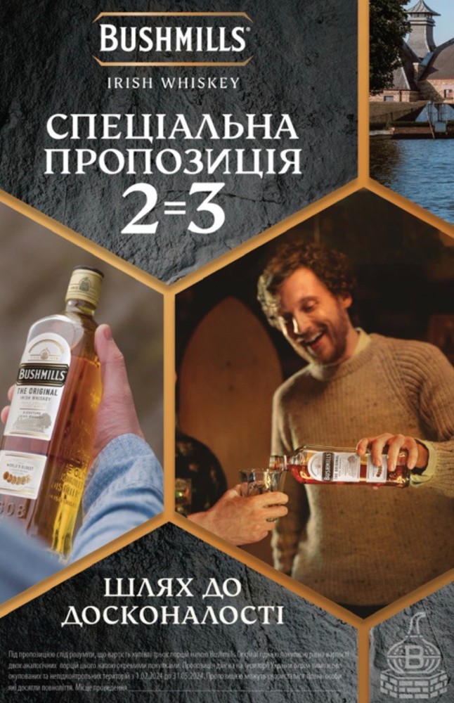 Віскі Bushmills Original 2+1