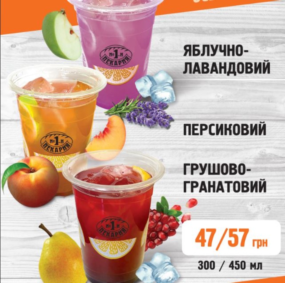 Промо-лимонад 300мл.