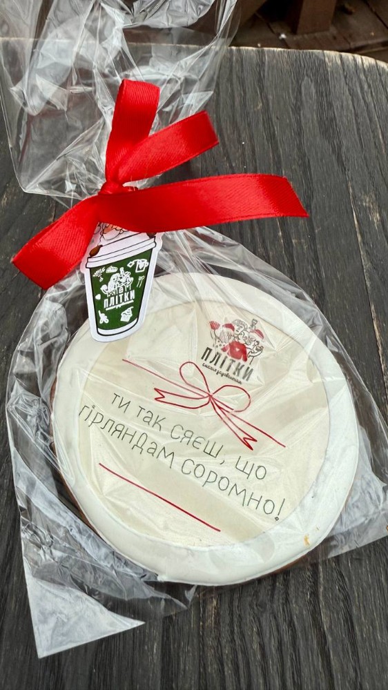 Пряник турботи