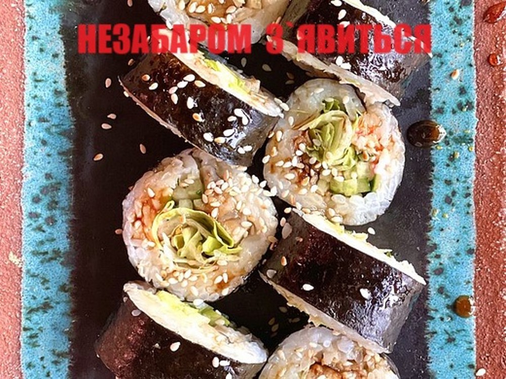 Футомакі з Вугрем