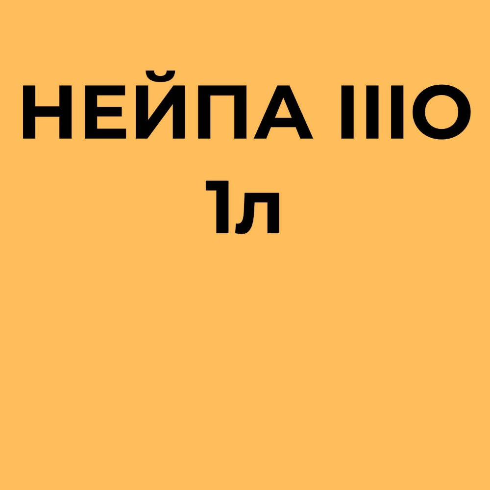 Олівʼє з язиком 280г