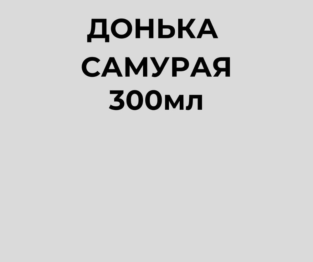 Лимонад на рисовій воді 300мл