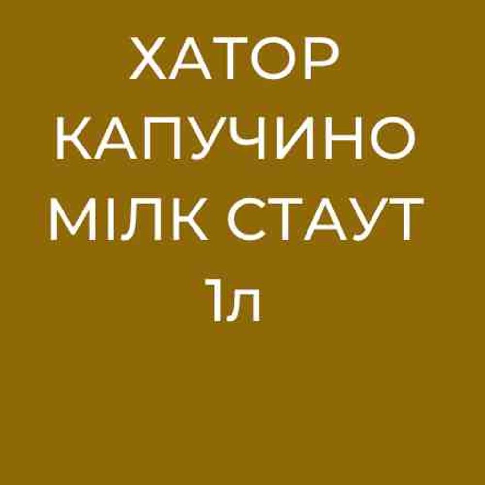 Десерт молочний крем-брюлє 1шт