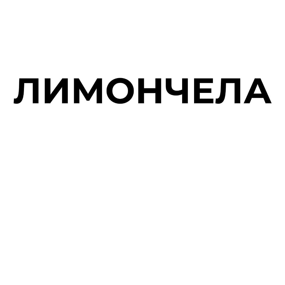 Макарунс тістечко лимон 1шт