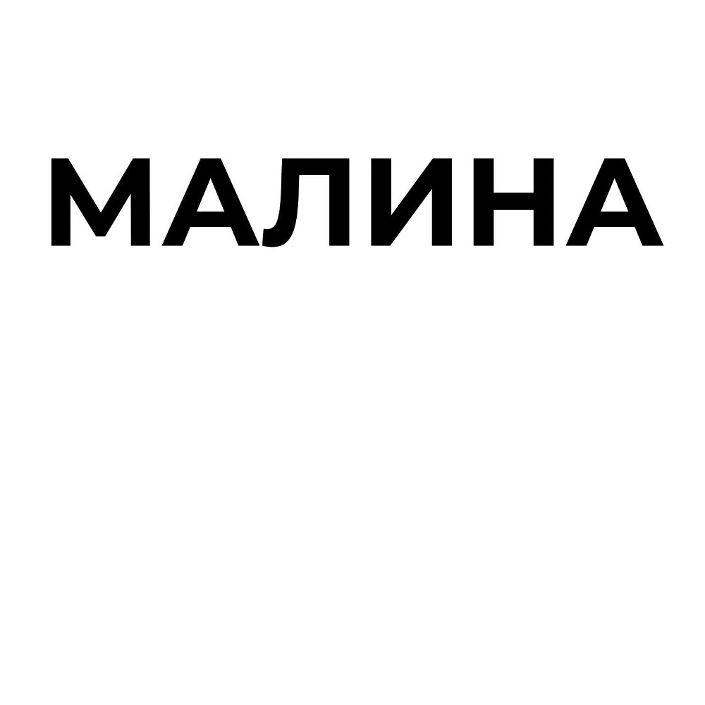 Макарунс тістечко малина 1шт