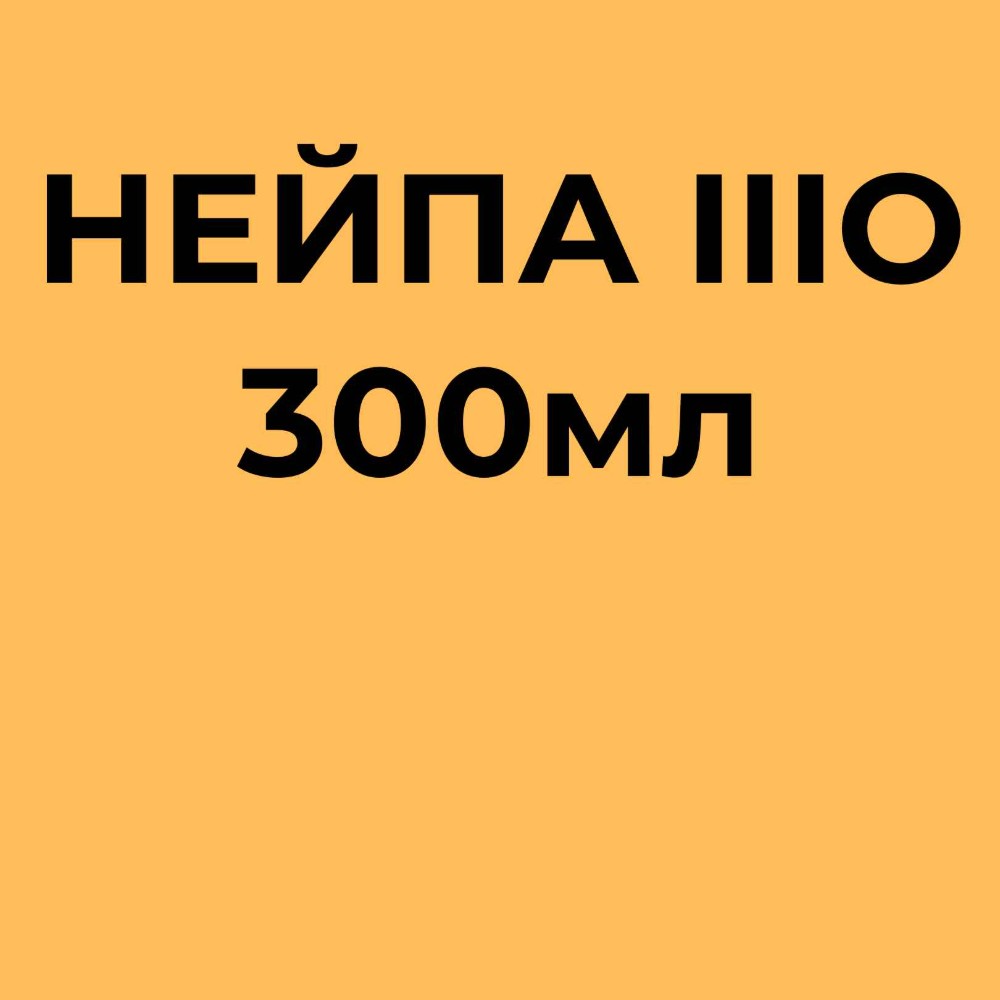 Еспресо тонік грейпфрут 300мл