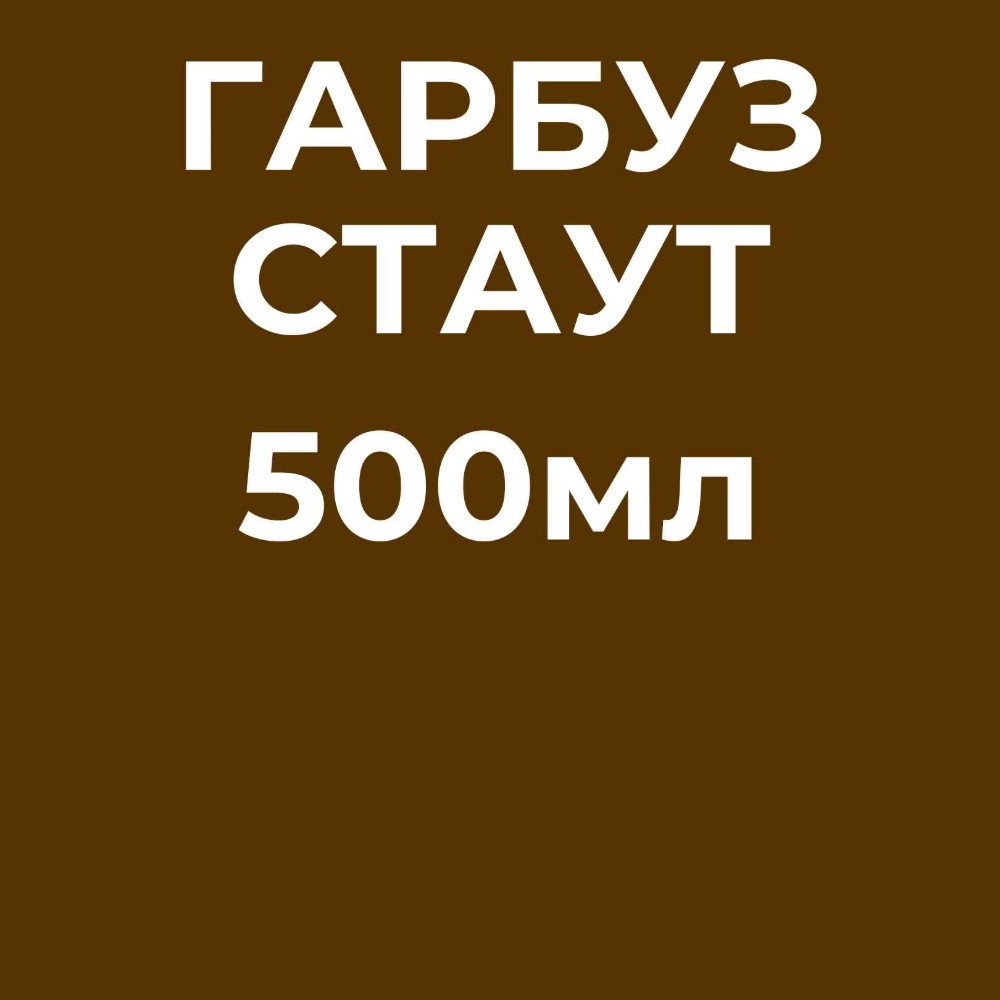 Гарбуз фрі з трюфельним соусом 160г