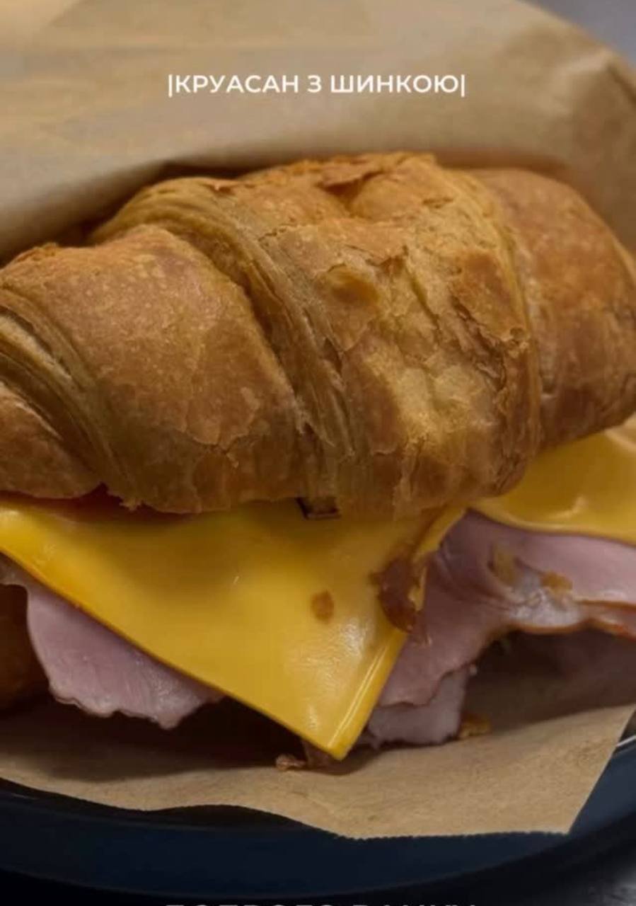 Круасан з Шинкою